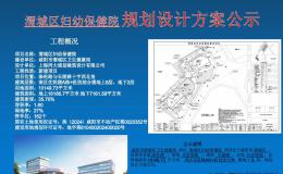 咸陽(yáng)將新增一所婦幼保健院！位置在→