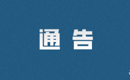 為期2個(gè)月！咸陽(yáng)城區(qū)重點(diǎn)整治這些區(qū)域→