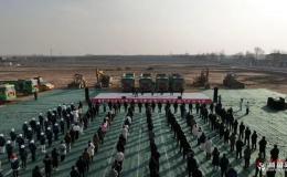 313.92億元！咸陽(yáng)303個(gè)重點(diǎn)項(xiàng)目集中開(kāi)工→