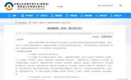 定了！咸陽(yáng)博物院（新館）計(jì)劃今年上半年開(kāi)建→