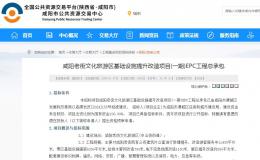 為期一年！咸陽(yáng)老街基礎(chǔ)設(shè)施提升改造→